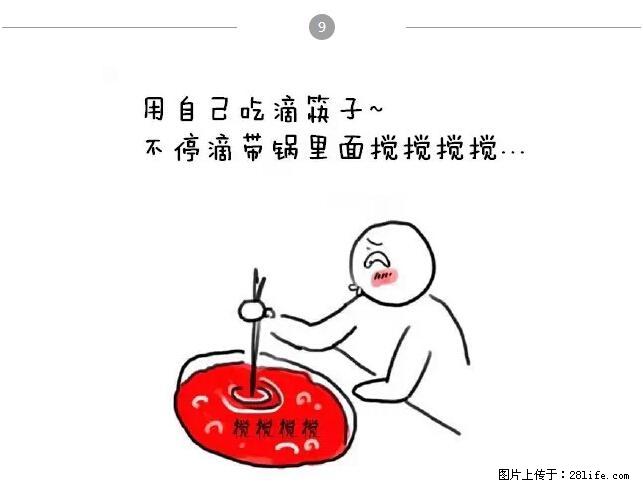 千万不要和这9种哈卵一起吃火锅！ - 美食天地 - 太原生活社区 - 太原28生活网 ty.28life.net