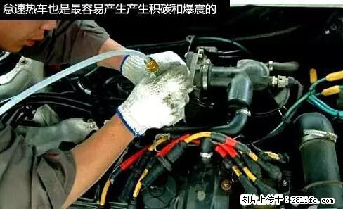 你知道怎么热车和取暖吗？ - 车友部落 - 太原生活社区 - 太原28生活网 ty.28life.net