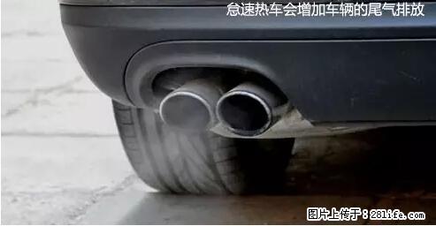 你知道怎么热车和取暖吗？ - 车友部落 - 太原生活社区 - 太原28生活网 ty.28life.net