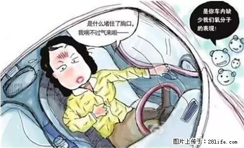 你知道怎么热车和取暖吗？ - 车友部落 - 太原生活社区 - 太原28生活网 ty.28life.net