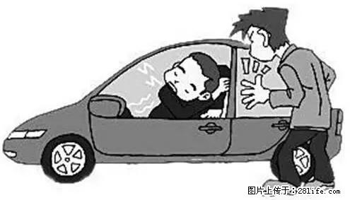 你知道怎么热车和取暖吗？ - 车友部落 - 太原生活社区 - 太原28生活网 ty.28life.net