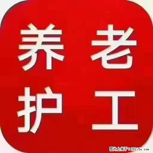 上海国企养老院，星级酒店环境，招聘养老护工 - 职场交流 - 太原生活社区 - 太原28生活网 ty.28life.net
