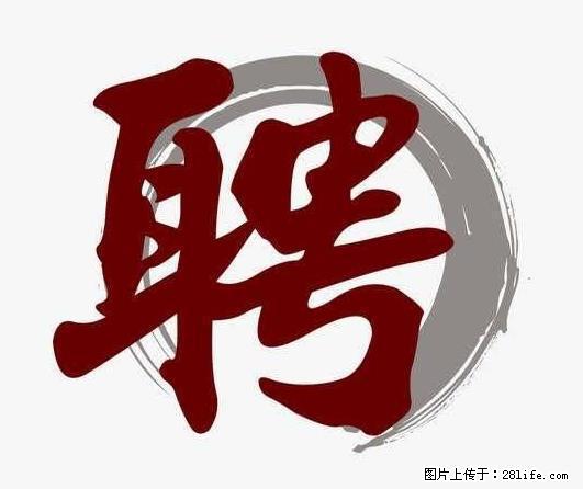 招聘照顾老人的阿姨 - 职场交流 - 太原生活社区 - 太原28生活网 ty.28life.net