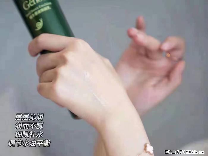 【姬存希】蜗牛原液焕颜水乳 - 生活日用品 - 居家生活 - 太原分类信息 - 太原28生活网 ty.28life.net
