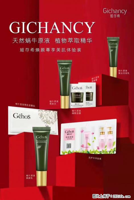 【姬存希】天然蜗牛原液，植物萃取精华 - 生活日用品 - 居家生活 - 太原分类信息 - 太原28生活网 ty.28life.net