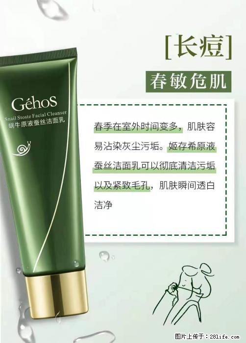 长痘？瘙痒？干燥？泛红？让【姬存希】来治愈你 - 生活百科 - 太原生活社区 - 太原28生活网 ty.28life.net