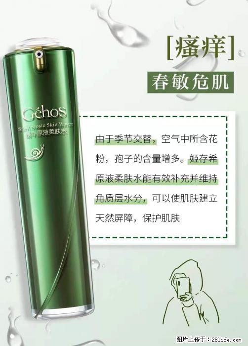 长痘？瘙痒？干燥？泛红？让【姬存希】来治愈你 - 生活百科 - 太原生活社区 - 太原28生活网 ty.28life.net