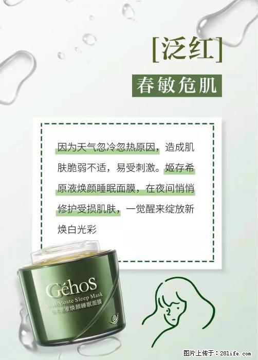 长痘？瘙痒？干燥？泛红？让【姬存希】来治愈你 - 生活百科 - 太原生活社区 - 太原28生活网 ty.28life.net