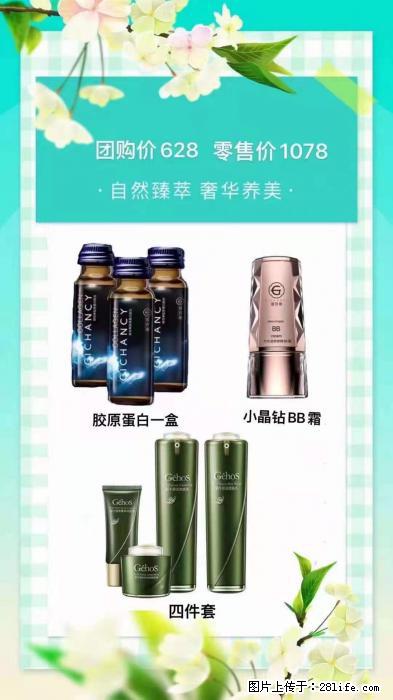 【姬存希】自然臻萃 奢华养美 - 新手上路 - 太原生活社区 - 太原28生活网 ty.28life.net