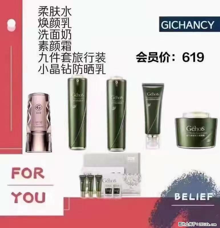 ️ 【姬存希】配套产品与价格 - 其他广告 - 广告专区 - 太原分类信息 - 太原28生活网 ty.28life.net