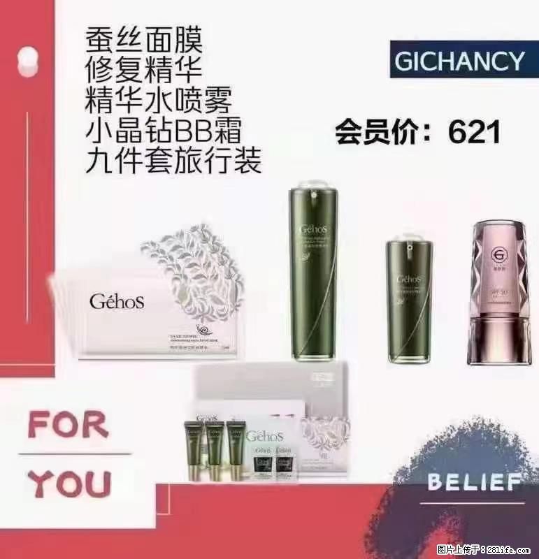 ️ 【姬存希】配套产品与价格 - 其他广告 - 广告专区 - 太原分类信息 - 太原28生活网 ty.28life.net
