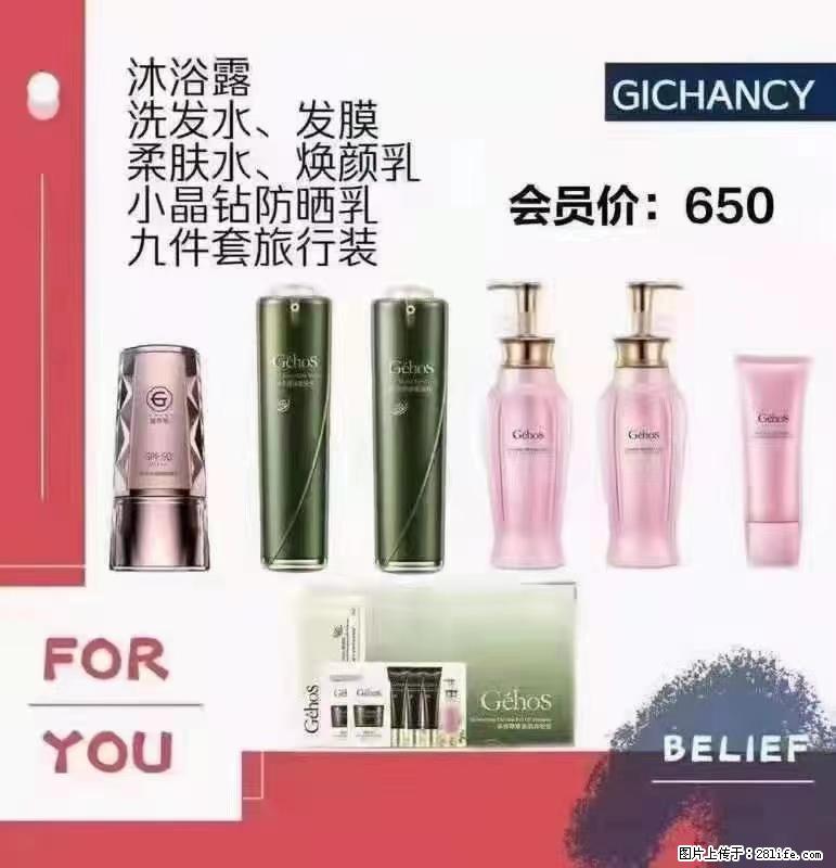 ️ 【姬存希】配套产品与价格 - 其他广告 - 广告专区 - 太原分类信息 - 太原28生活网 ty.28life.net