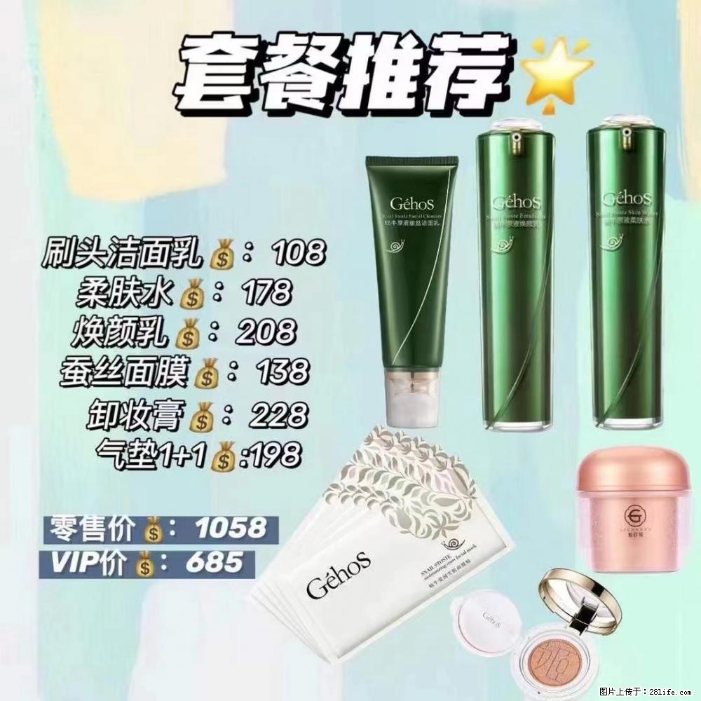 【姬存希】套餐推荐： 清洁+补水+彩妆+卸妆 六款产品 vip价格685 - 新手上路 - 太原生活社区 - 太原28生活网 ty.28life.net
