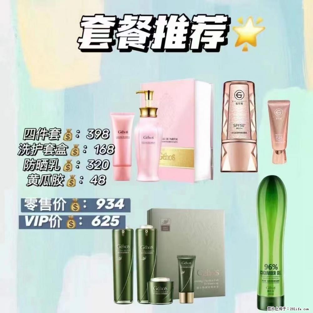 【姬存希】套餐推荐： 清洁+洗护+防晒+晒后修复 六款产品 vip价格625 - 新手上路 - 太原生活社区 - 太原28生活网 ty.28life.net