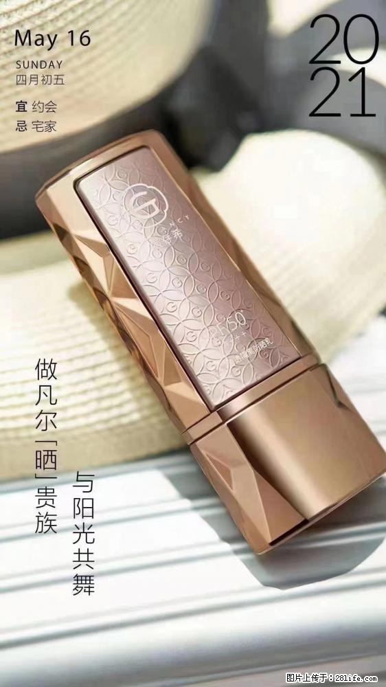 做凡尔“晒”贵族  姬存希晶钻防晒乳，与阳光共舞。 - 新手上路 - 太原生活社区 - 太原28生活网 ty.28life.net