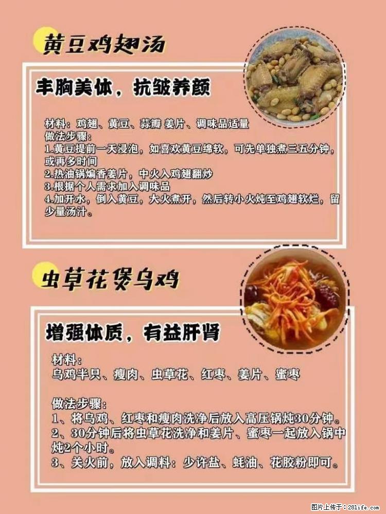适合女生的12道养生食谱，吃出好气色。 - 新手上路 - 太原生活社区 - 太原28生活网 ty.28life.net
