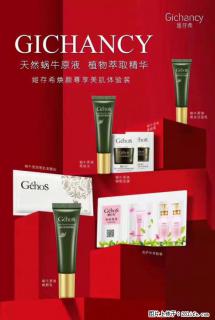 【姬存希】天然蜗牛原液，植物萃取精华 - 太原28生活网 ty.28life.net