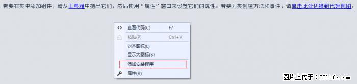 使用C#.Net创建Windows服务的方法 - 生活百科 - 太原生活社区 - 太原28生活网 ty.28life.net