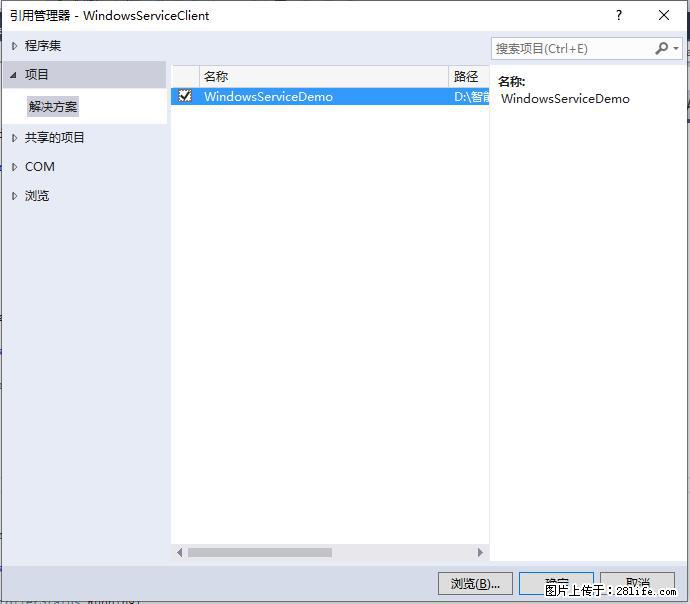 使用C#.Net创建Windows服务的方法 - 生活百科 - 太原生活社区 - 太原28生活网 ty.28life.net