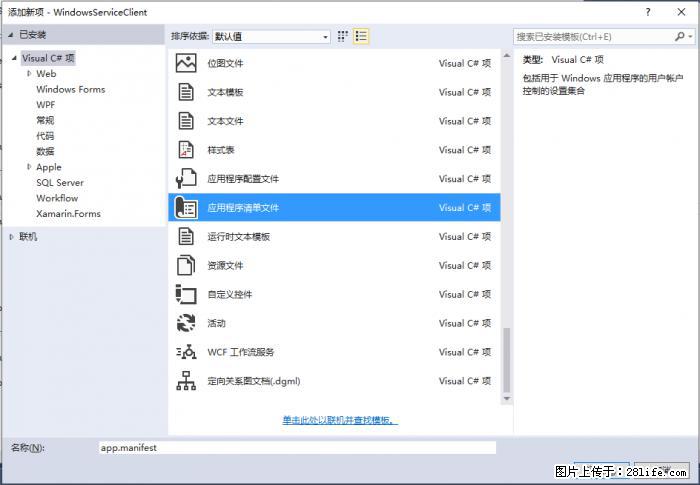使用C#.Net创建Windows服务的方法 - 生活百科 - 太原生活社区 - 太原28生活网 ty.28life.net