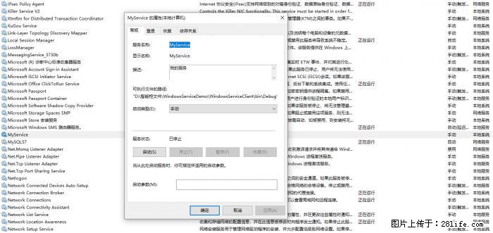 使用C#.Net创建Windows服务的方法 - 生活百科 - 太原生活社区 - 太原28生活网 ty.28life.net