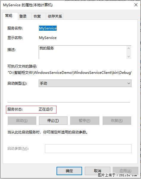 使用C#.Net创建Windows服务的方法 - 生活百科 - 太原生活社区 - 太原28生活网 ty.28life.net
