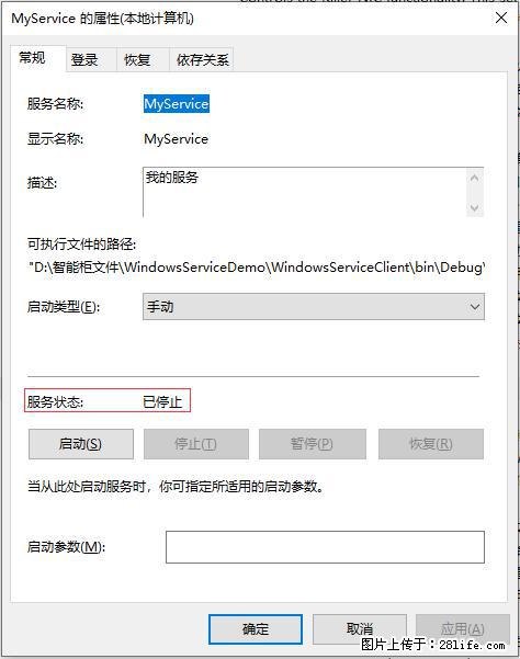 使用C#.Net创建Windows服务的方法 - 生活百科 - 太原生活社区 - 太原28生活网 ty.28life.net