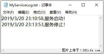 使用C#.Net创建Windows服务的方法 - 生活百科 - 太原生活社区 - 太原28生活网 ty.28life.net