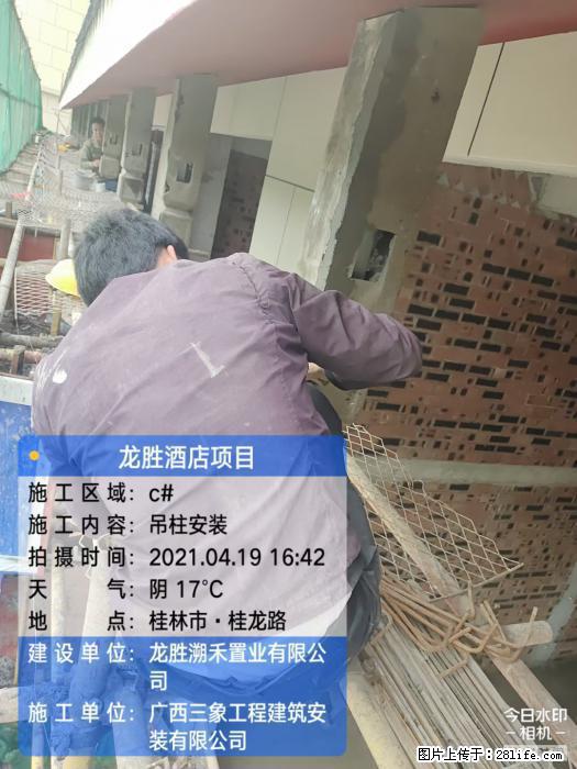 【广西三象建筑安装工程有限公司】广西桂林市龙县胜酒店项目 - 新手上路 - 太原生活社区 - 太原28生活网 ty.28life.net