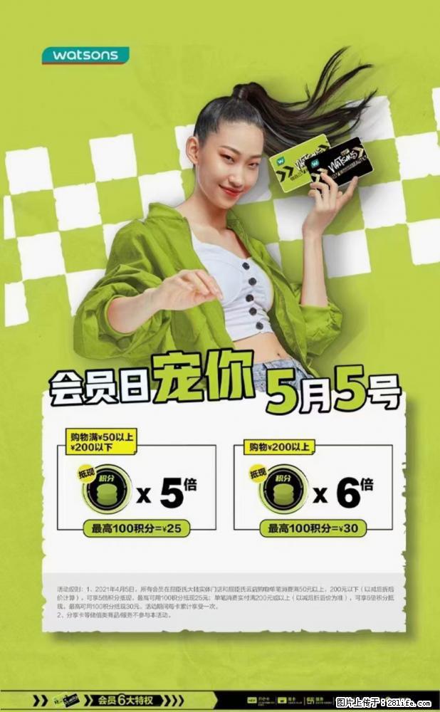 【屈臣氏】官方云店，会员日宠你，满98元包邮到家 - 新手上路 - 太原生活社区 - 太原28生活网 ty.28life.net