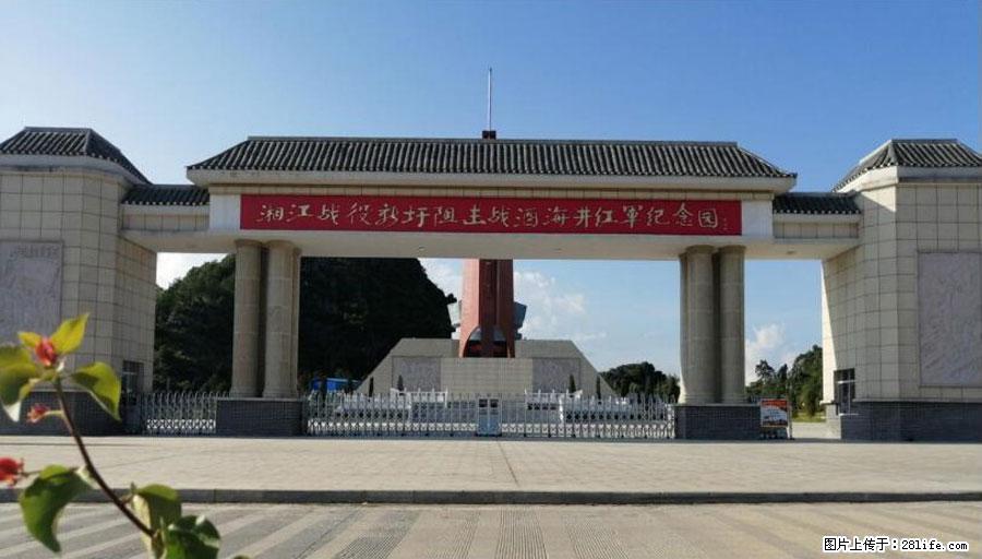湘江战役新圩阻击战酒海井红军纪念园 - 游山玩水 - 太原生活社区 - 太原28生活网 ty.28life.net