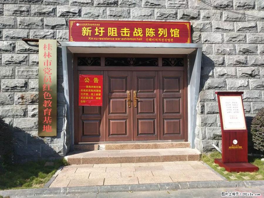 湘江战役新圩阻击战酒海井红军纪念园 - 游山玩水 - 太原生活社区 - 太原28生活网 ty.28life.net
