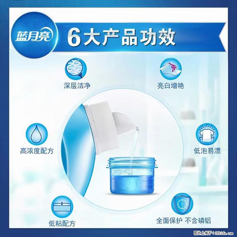 【蓝月亮】洗衣液(四瓶一件)免费招代理 芭菲洗衣液(六瓶一件) 特价卖啦! - 生活日用品 - 居家生活 - 太原分类信息 - 太原28生活网 ty.28life.net