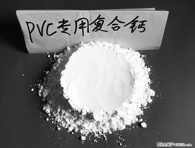 【桂林三鑫新型材料】电线电缆专用复合钙 超细改性碳酸钙 - 新手上路 - 太原生活社区 - 太原28生活网 ty.28life.net