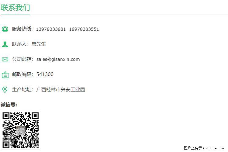 【桂林三鑫新型材料】400目重质碳酸钙 方解石粉重钙粉 - 生活百科 - 太原生活社区 - 太原28生活网 ty.28life.net