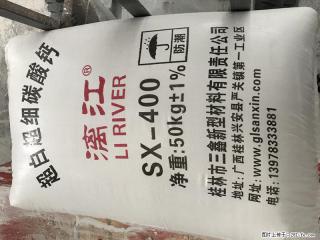 【桂林三鑫新型材料】400目重质碳酸钙 方解石粉重钙粉 - 太原28生活网 ty.28life.net