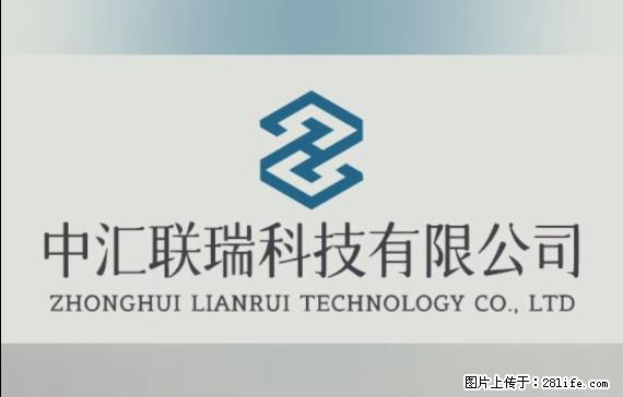 【贵州中汇联瑞科技有限公司】 专业做班班通、校园广播、校园监控、校园门禁道闸、学校大礼堂等 - 新手上路 - 太原生活社区 - 太原28生活网 ty.28life.net