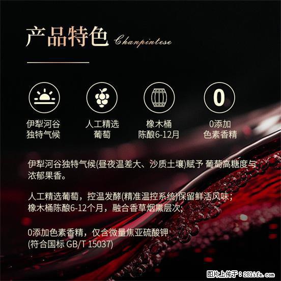 翁虹自创绯虹干红葡萄酒 - 餐饮美食 - 饮食特产 - 太原分类信息 - 太原28生活网 ty.28life.net