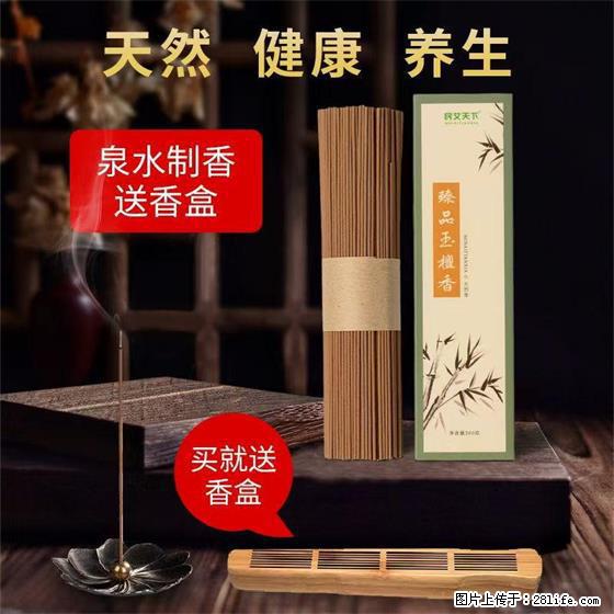 民艾天下天然线香家用室内檀香香薰 - 各类家具 - 居家生活 - 太原分类信息 - 太原28生活网 ty.28life.net