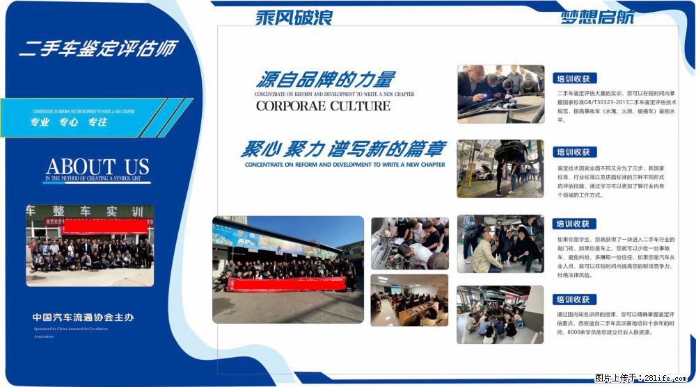 陕西二手车鉴定评估师在哪里报名培训 - 汽车服务 - 汽车频道 - 太原分类信息 - 太原28生活网 ty.28life.net