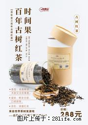 时间果百年古树2025年春红茶 - 购物交流 - 太原生活社区 - 太原28生活网 ty.28life.net
