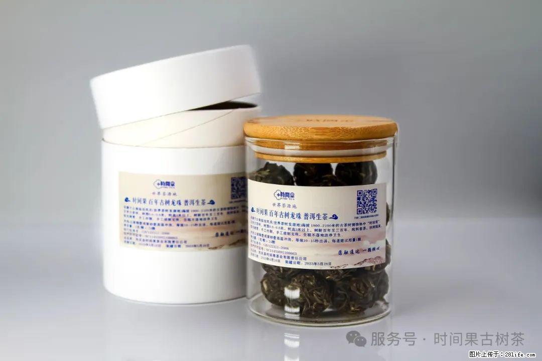 时间果百年古树龙珠普洱生茶 - 购物交流 - 太原生活社区 - 太原28生活网 ty.28life.net