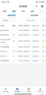 免费的库存管理小程序，欢迎使用 - 太原28生活网 ty.28life.net