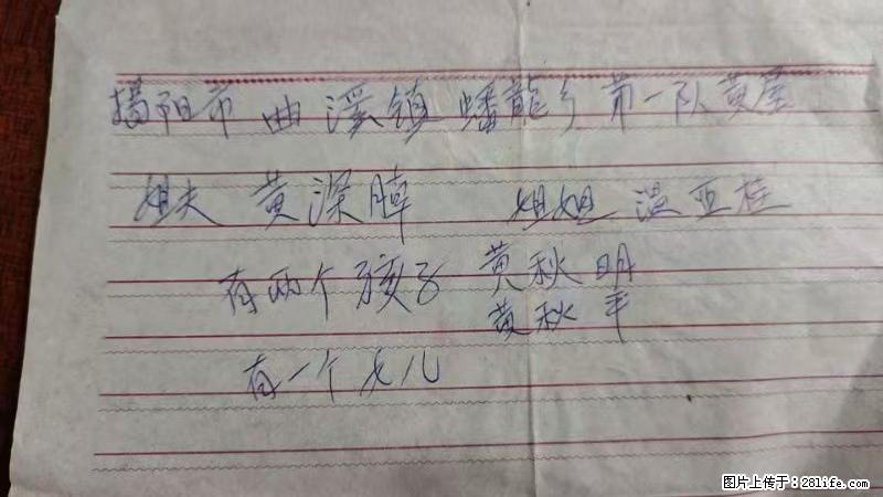 兴宁市石马镇的温锡泉寻找揭阳市曲奚镇蟠龙乡第一队黄屋的姐姐温亚桂 - 新手上路 - 太原生活社区 - 太原28生活网 ty.28life.net