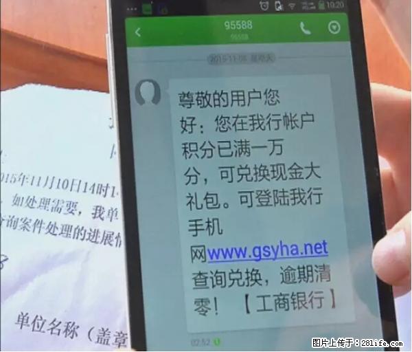 年底，这些消息柳州人千万别信！否则，这一年白干... - 太原生活资讯 - 太原28生活网 ty.28life.net