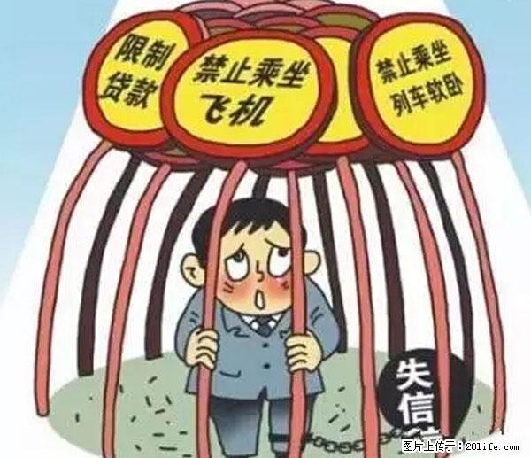 欠钱不还的，现在你连高速都上不了了！看你怎么回家！ - 太原生活资讯 - 太原28生活网 ty.28life.net