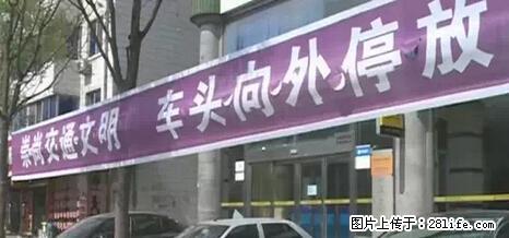 停车为什么要车头朝外？不是开玩笑，关键时刻真能救命 - 太原生活资讯 - 太原28生活网 ty.28life.net