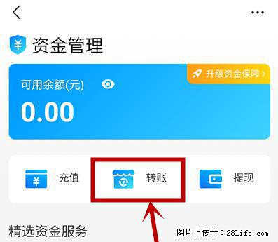 支付宝商家如何取消无意中设置的“发钱提醒”功能？ - 太原生活资讯 - 太原28生活网 ty.28life.net