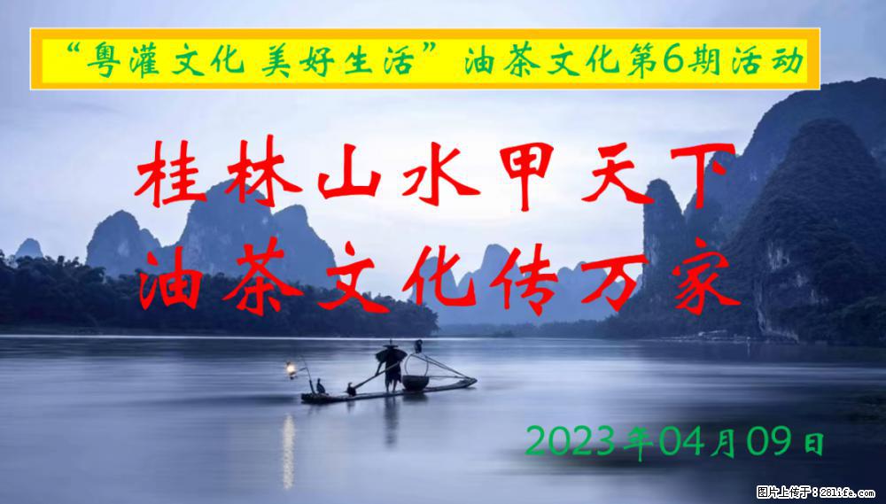 “粤灌文化 美好生活”油茶文化主题活动在广东深圳成功举办 - 太原生活资讯 - 太原28生活网 ty.28life.net