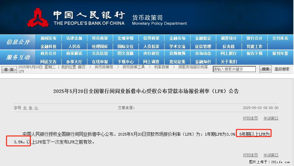 重磅！降息！桂林房贷利率3.0% - 太原生活资讯 - 太原28生活网 ty.28life.net